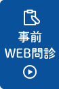 web順番受付