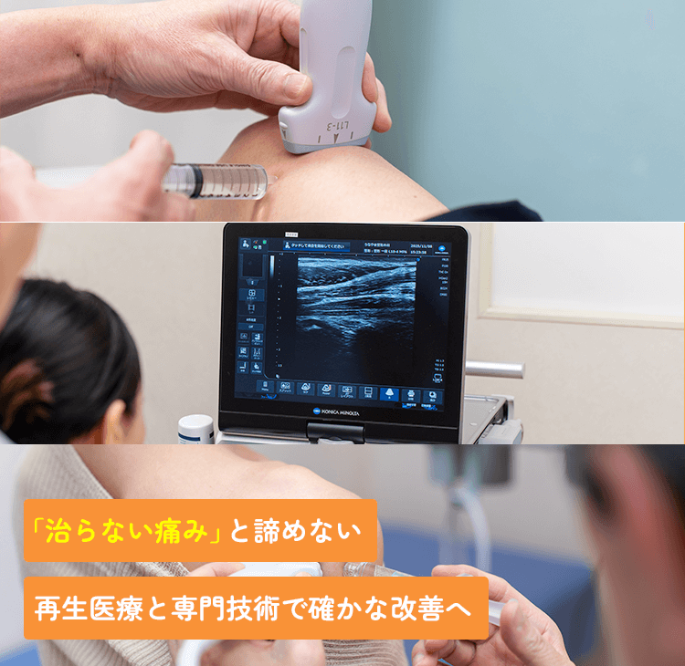 うなやま整形外科