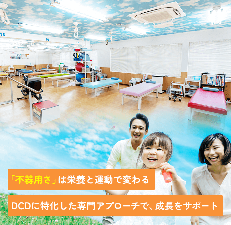 うなやま整形外科