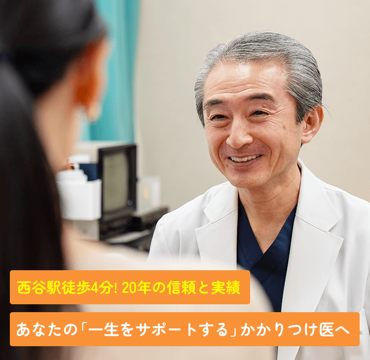 うなやま整形外科