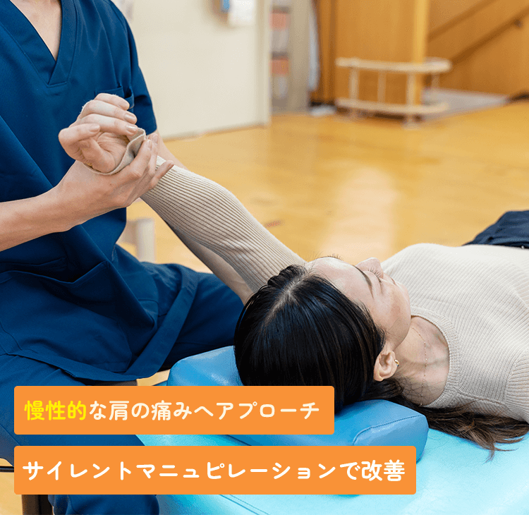 うなやま整形外科